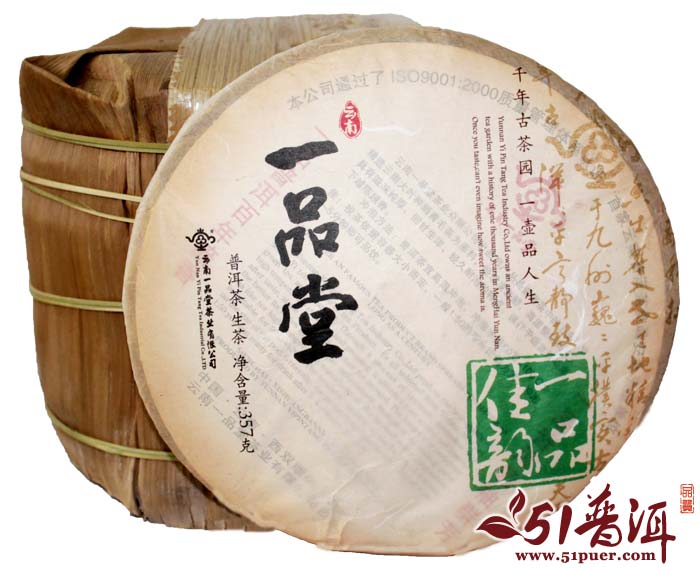 2012年一品堂一品佳韵生饼 一品堂普洱茶生茶 357g/饼