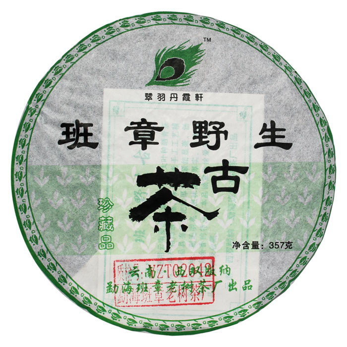 年末大促中期茶特惠翠羽丹霞轩班章野生古茶普洱茶生茶2007年357克饼